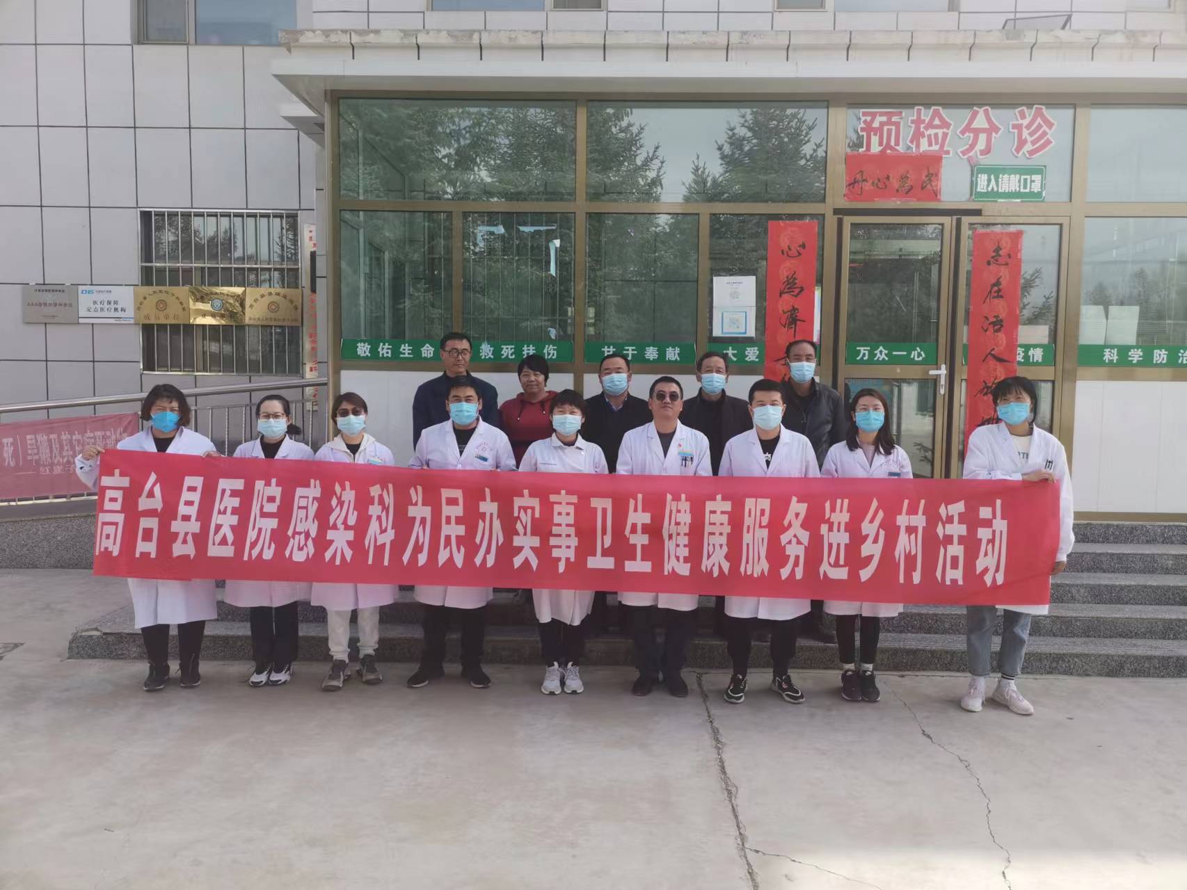 我为群众办实事医院义诊,高台县人民医院体检中心