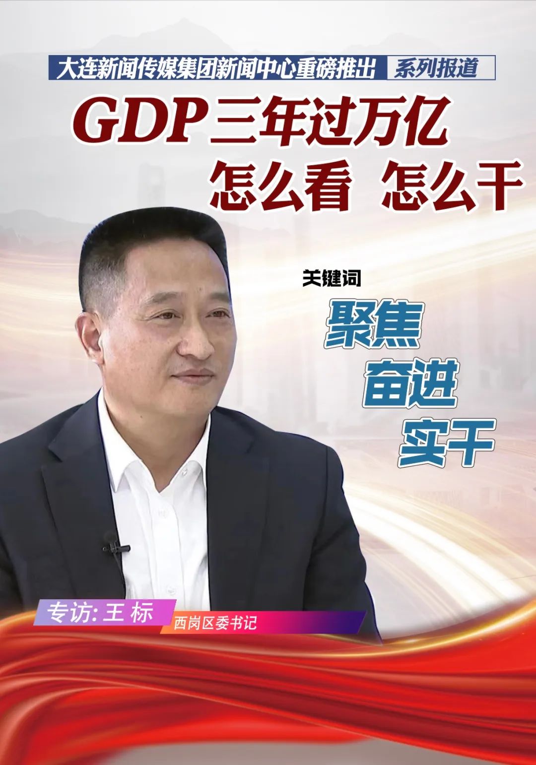 一轴四区最新规划,一轴两翼四区两谷发展格局