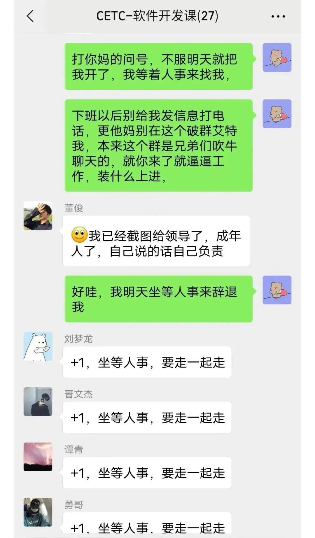陈志龙怒骂董领导和黄经理完整版，黄经理真是两面人，陈志龙请辞