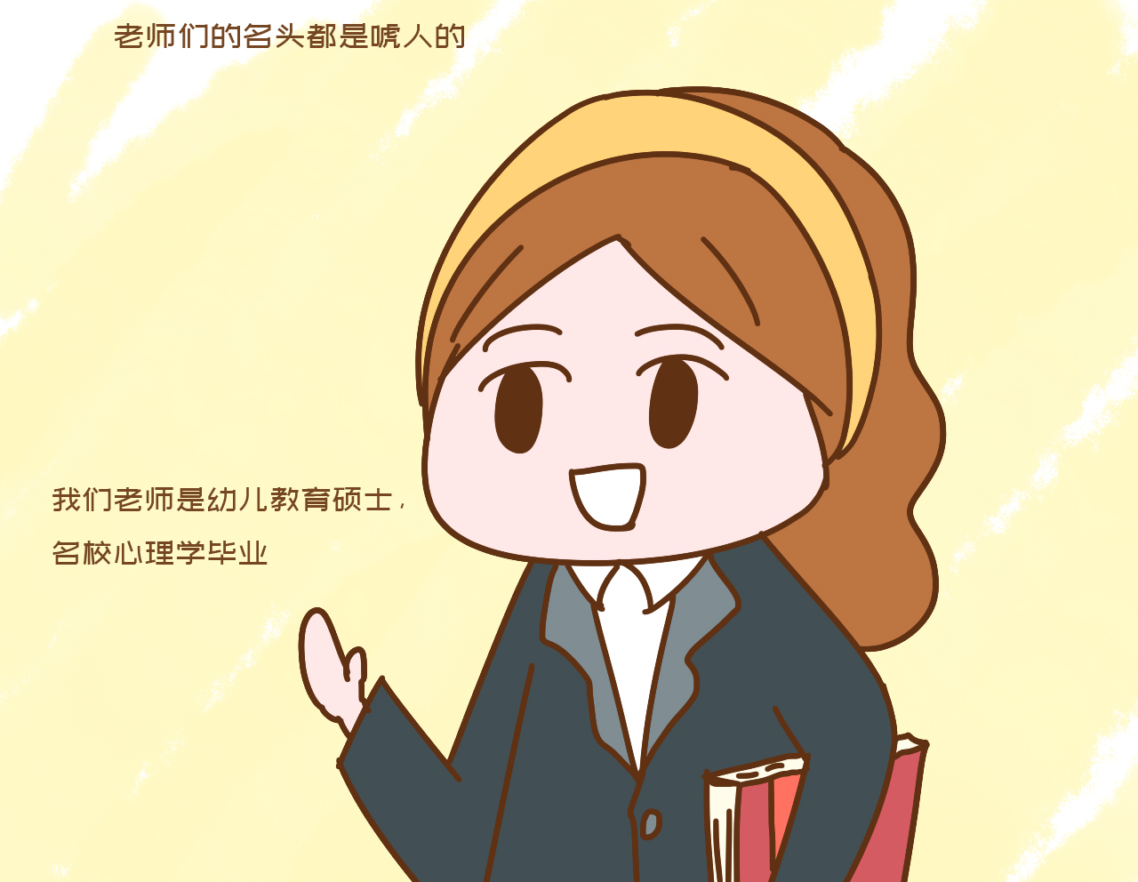 早教老师给家长的道歉信,早教老师如何回应家长质疑