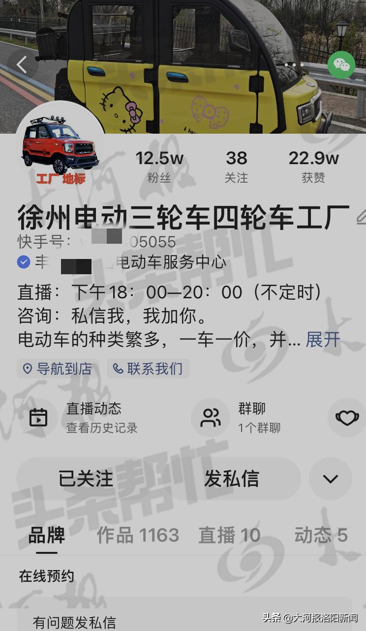 洛阳：男子网上买电动四轮车，交2000元钱后十几天不发货遭遇退款难