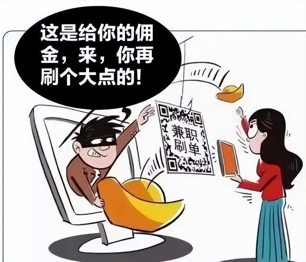 刷单返利的骗局预警,刷单返利骗局能找回来吗