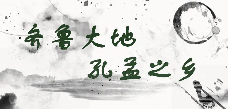 走进齐鲁,走进山东泰山