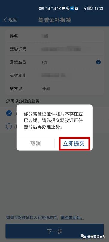 交管12123互联网平台,交管12123互联网平台在哪