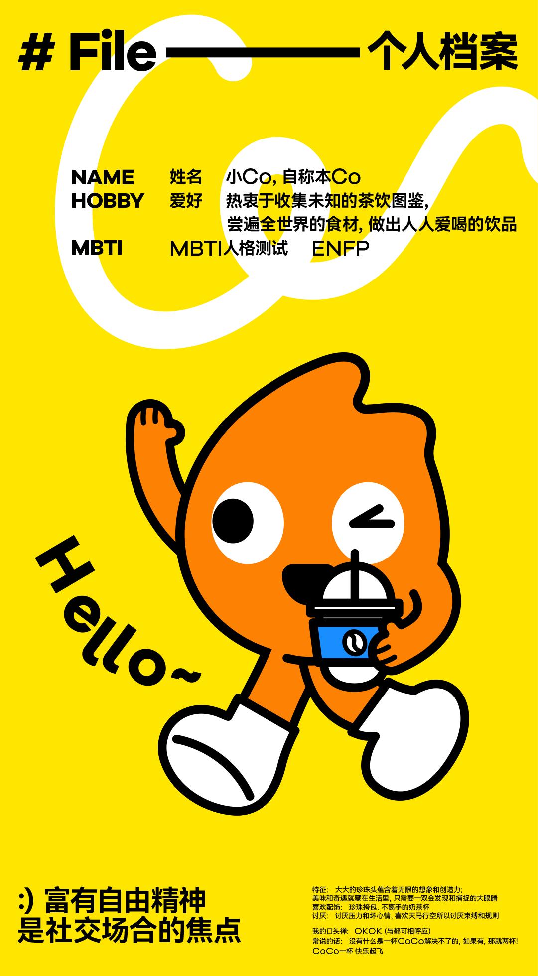 coco奶茶logo设计,coco茶饮标志