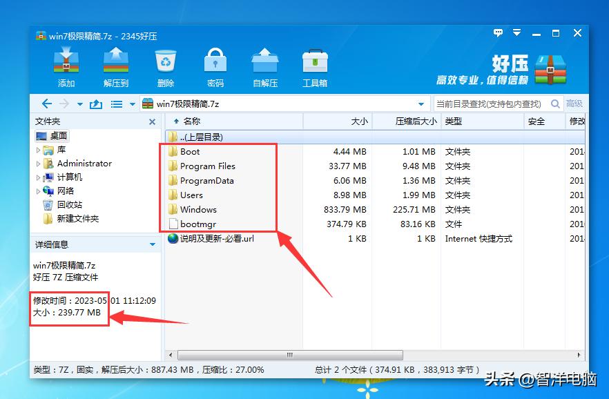 老电脑专用win7系统精简版,win7精简版老电脑福音