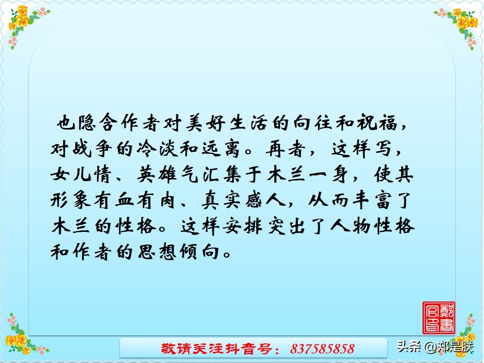 中考语文必考古诗文言文默写,《孙权劝学》中考试题