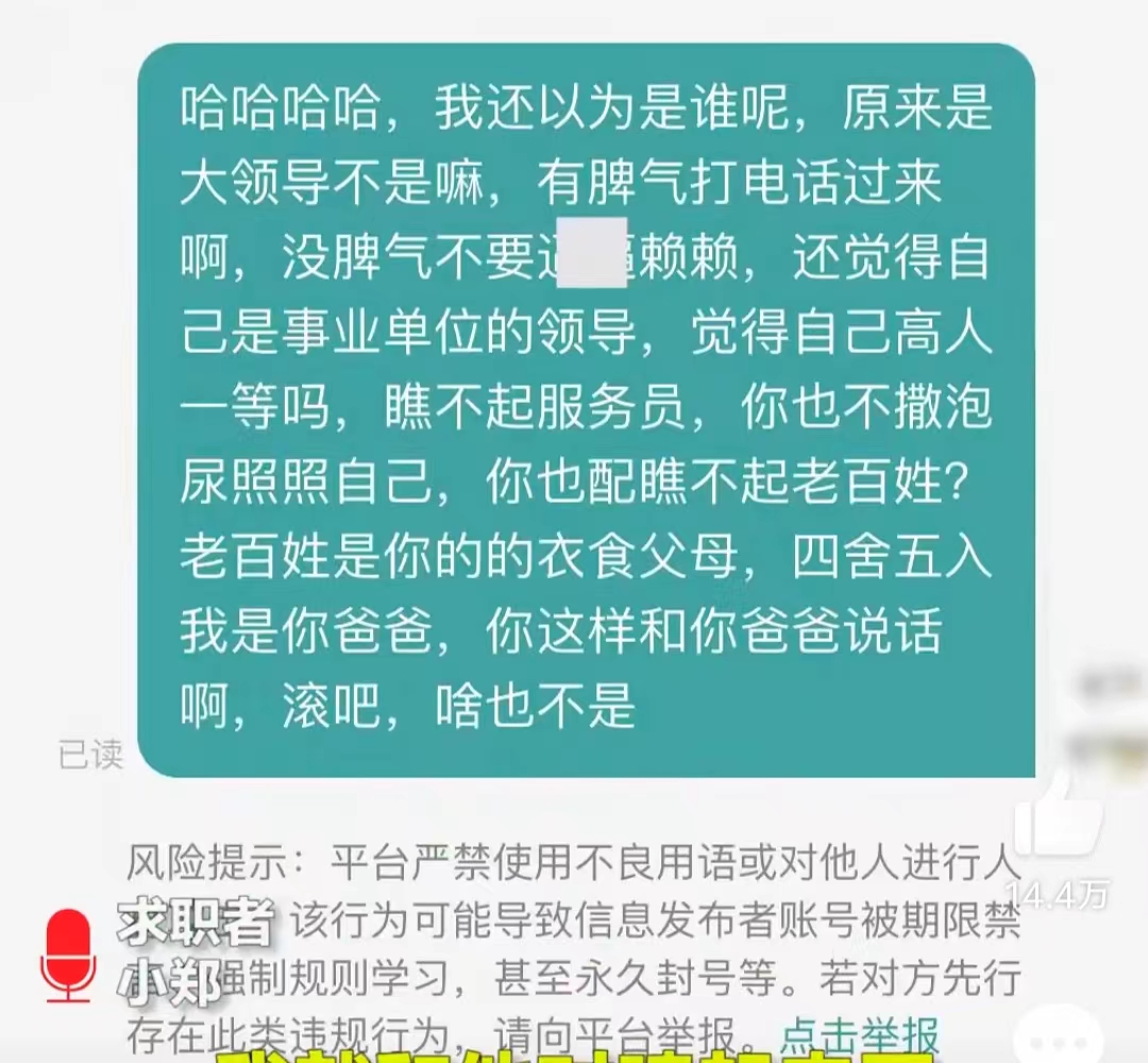 求职者嫌工资低被HR怒怼,hr被求职者怼得哑口无言