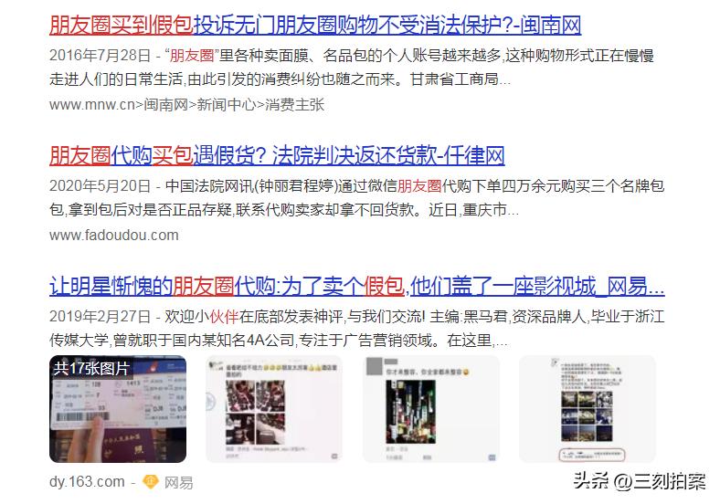 购物需谨慎文案,网络有风险购物需谨慎