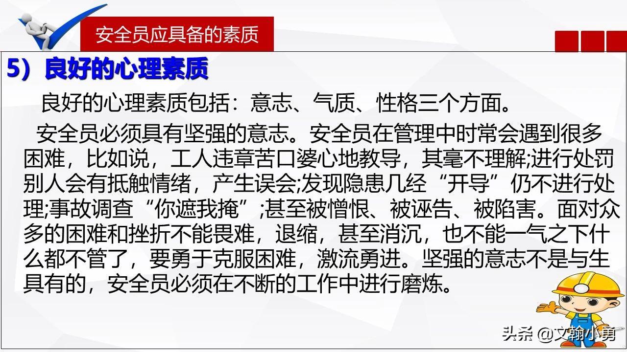 专职安全生产员负责安全管理,安全员真的能起到监督作用吗