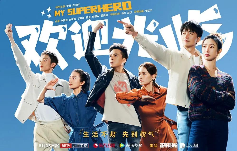 欢迎光临黄轩白百何在一起片段,白百何黄轩《欢迎光临》完整版