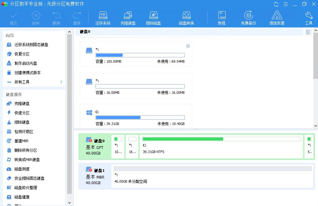 电脑固态硬盘迁移系统怎么操作,电脑如何更换固态硬盘系统迁移