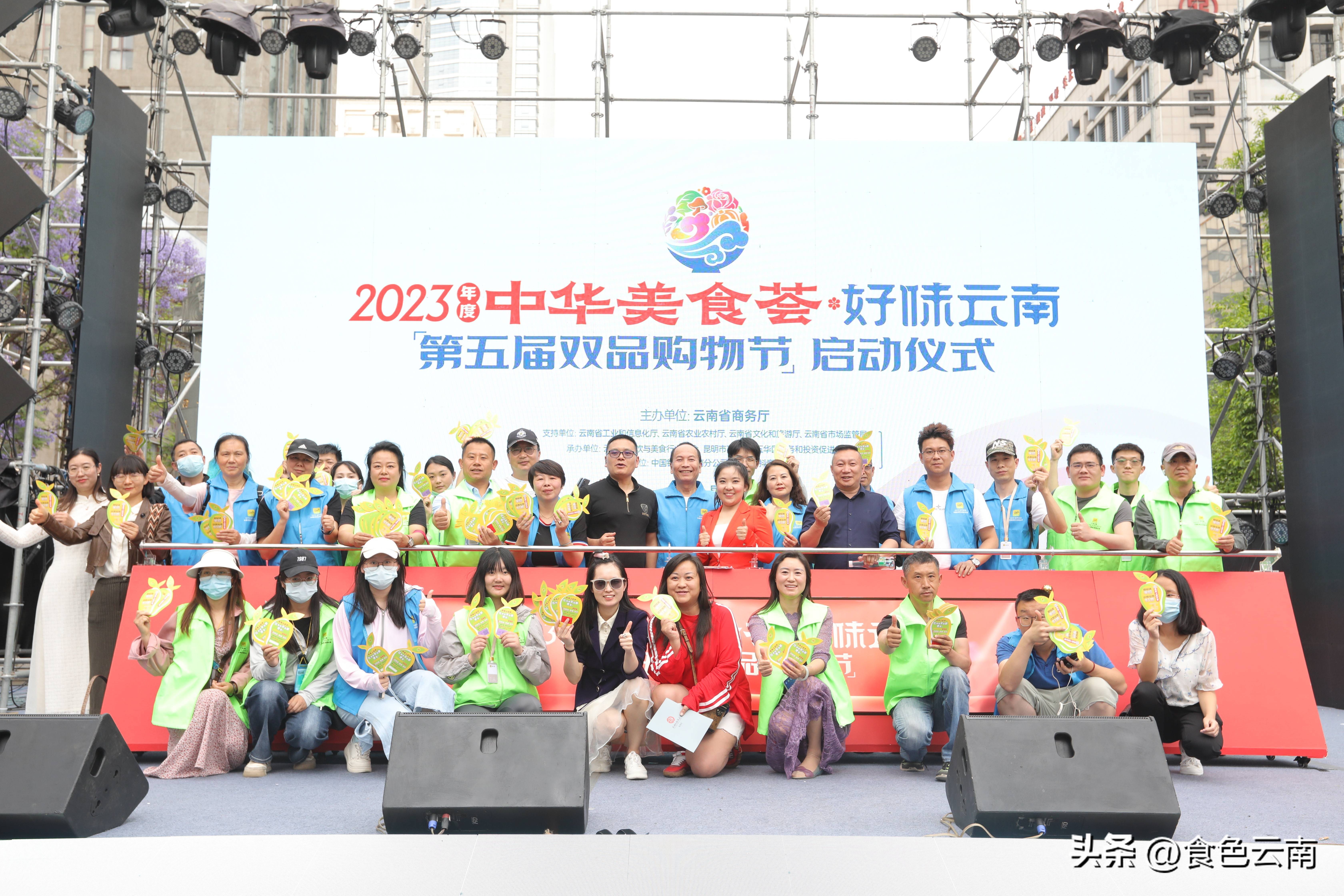 2024年中华美食荟系列活动,中华美食荟启动仪式现场昆明