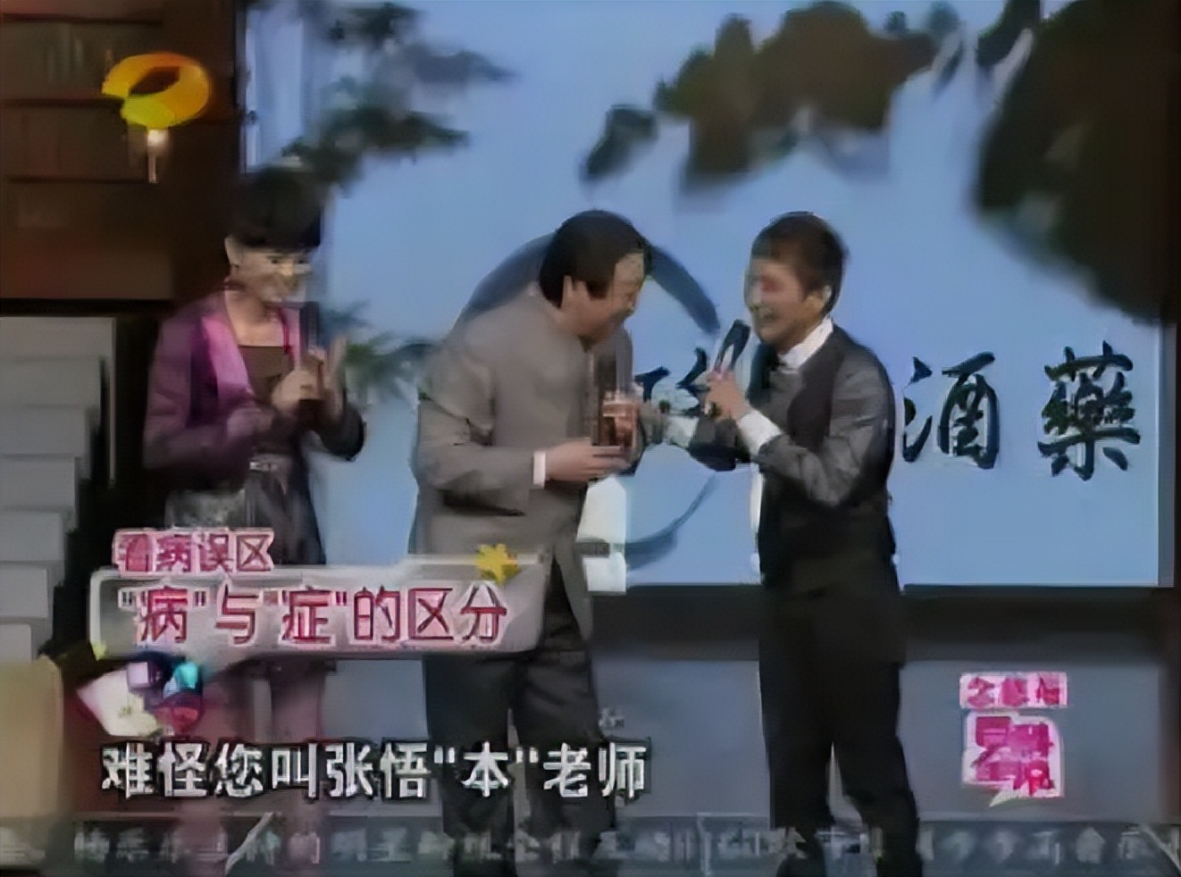 北京一下岗工人自称养生专家,挂号费2千,线下课1万,后来被揭穿了