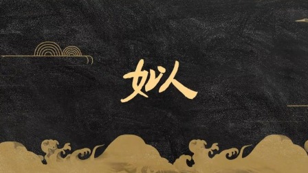 龚姓是上古八大姓,上古八大姓今何在