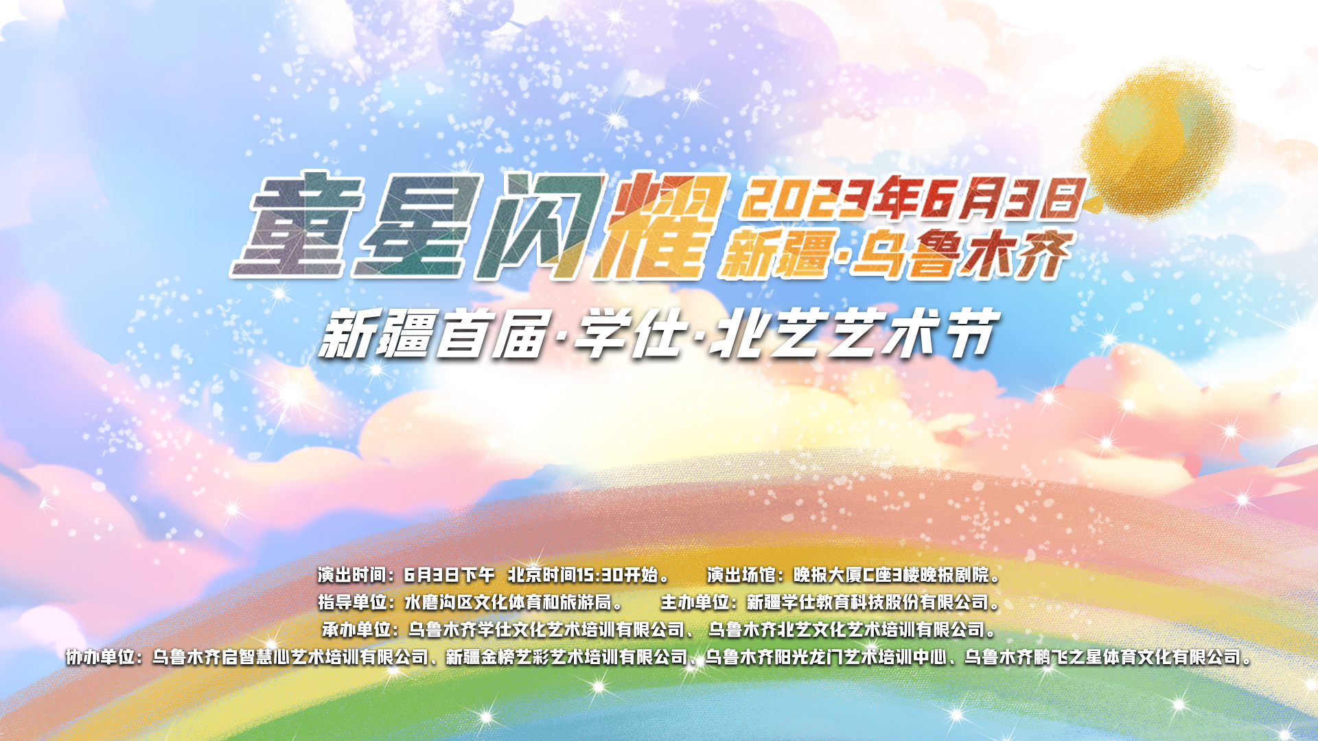 2022童星闪耀艺术盛典完整版上海,童星闪耀少儿才艺大赛