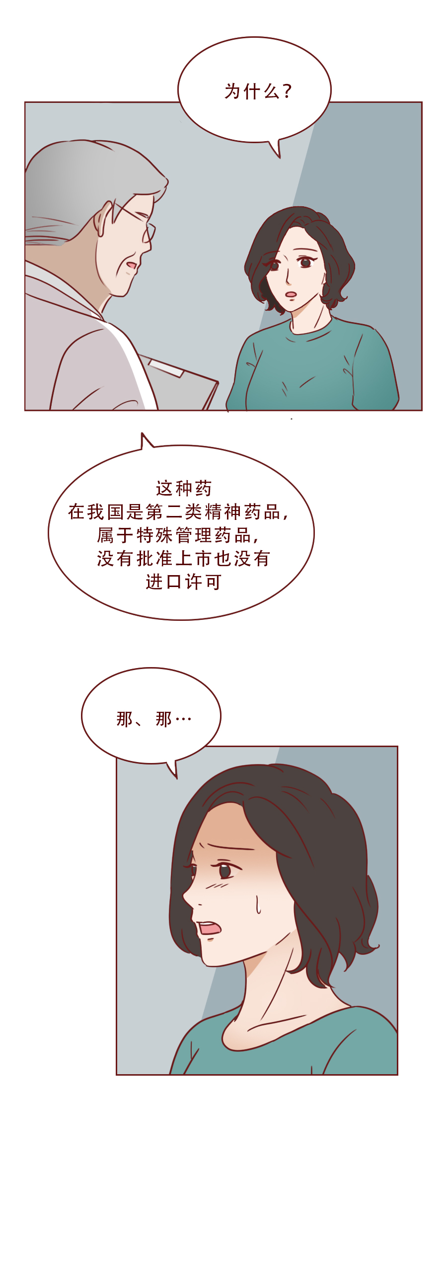 家长为孩子购救命药被认定毒贩,四位母亲给娃代购救命药