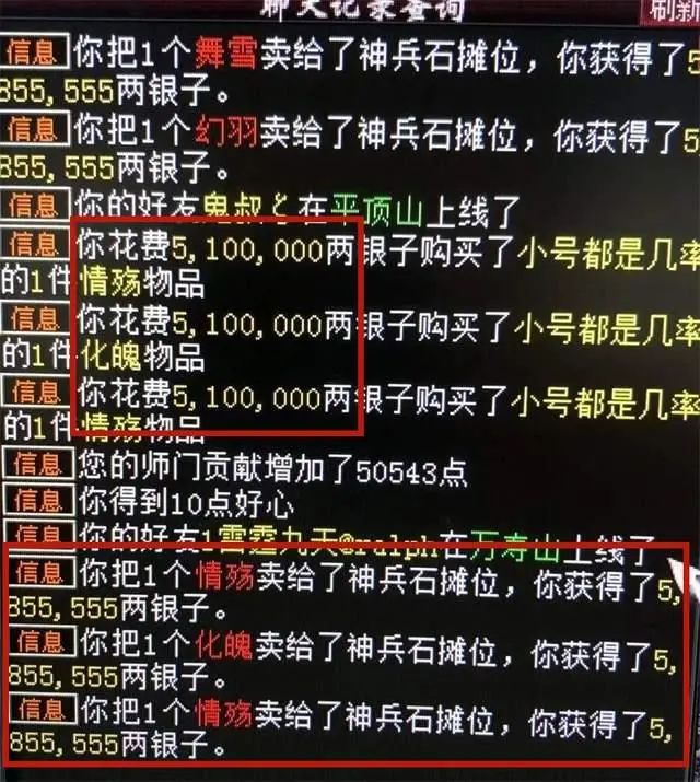 大话2鞋子11级,大话西游2里的11级鞋怎么打造