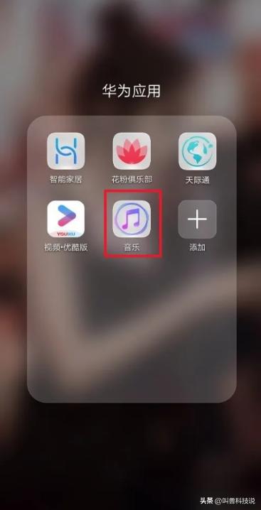 华为音乐app如何能免费下载,华为音乐12.11.9下载