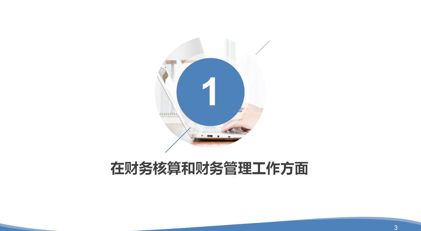 财务总监述职报告怎么写,2023年公司财务总监述职述廉报告