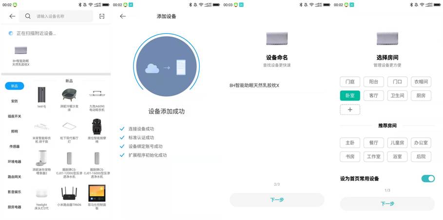 健康舒适，科学记录-8H智能助眠天然乳胶枕评测