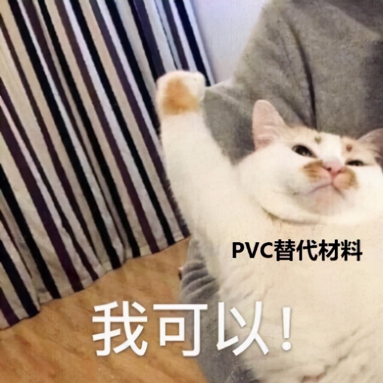 pvc塑料会掉价吗,pvc塑料哪个好又便宜