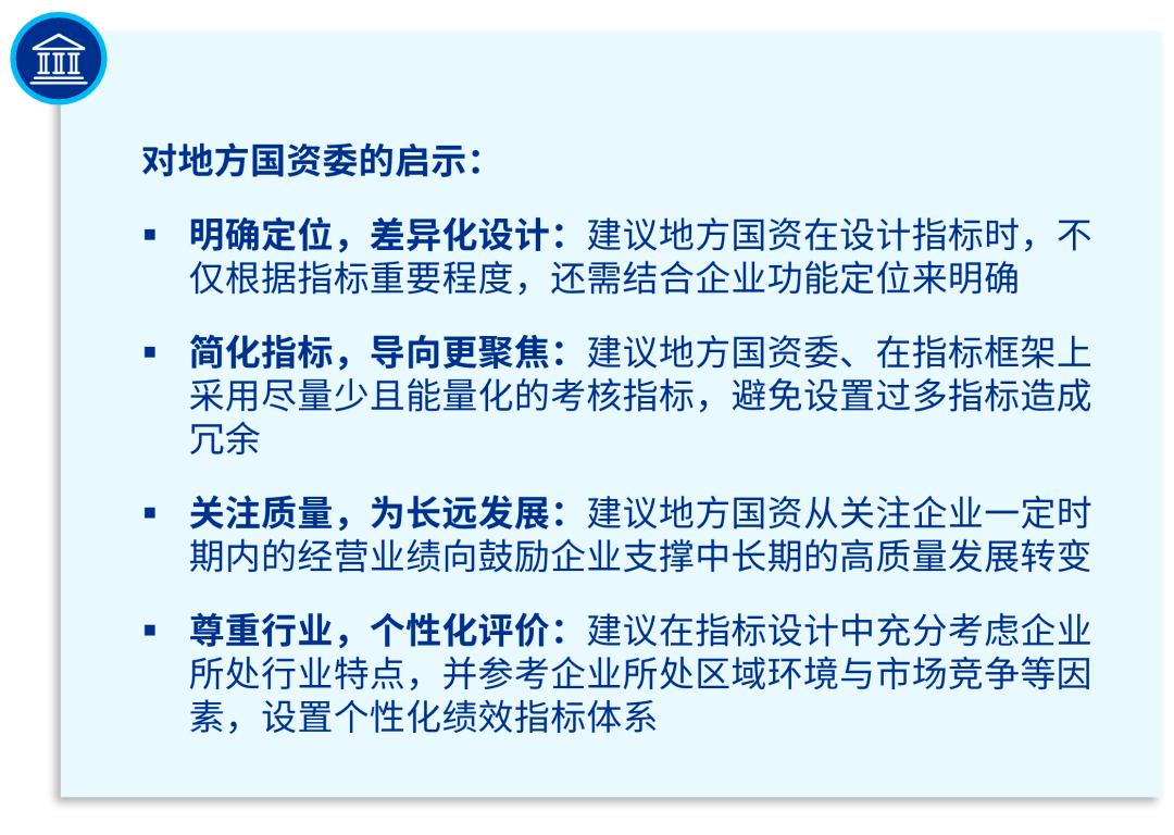 从一利五率看中央国资委绩效,国资委2022年绩效评价工作