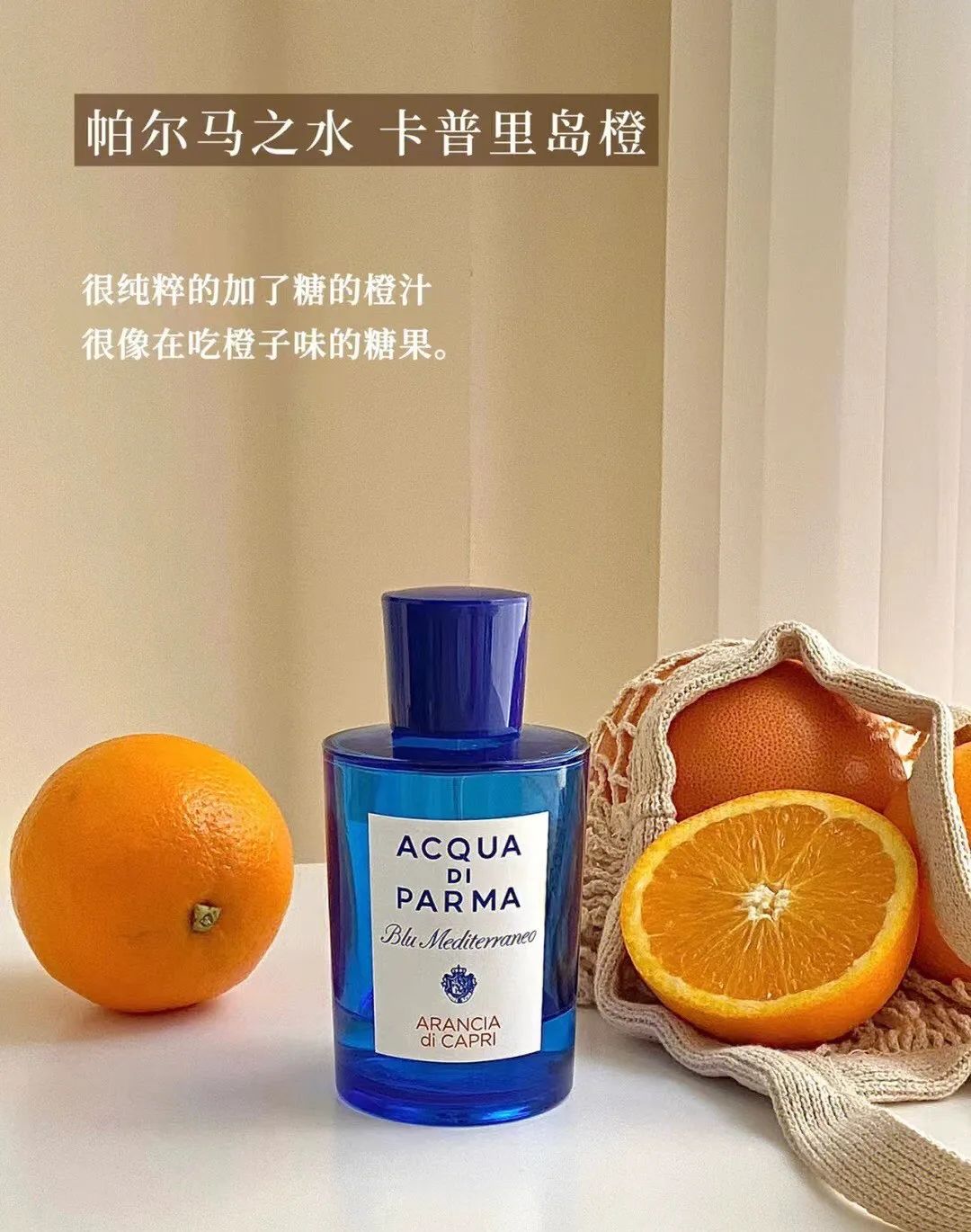 柑橘女士淡香水推荐哪款好闻,一款高级氛围又好闻的独特香水