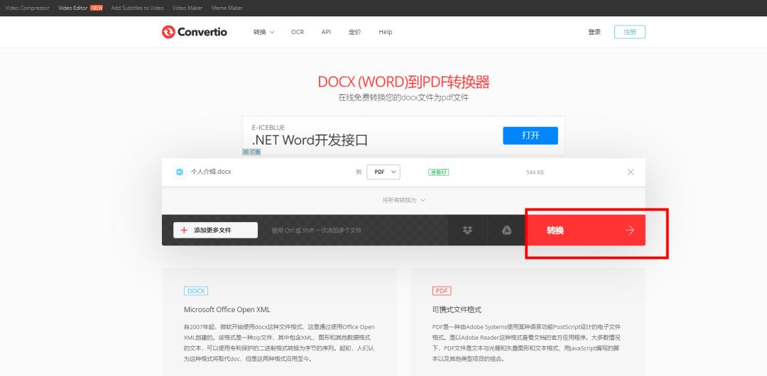word转pdf怎么转教你转换方法,word转pdf怎么转教你3个小妙招