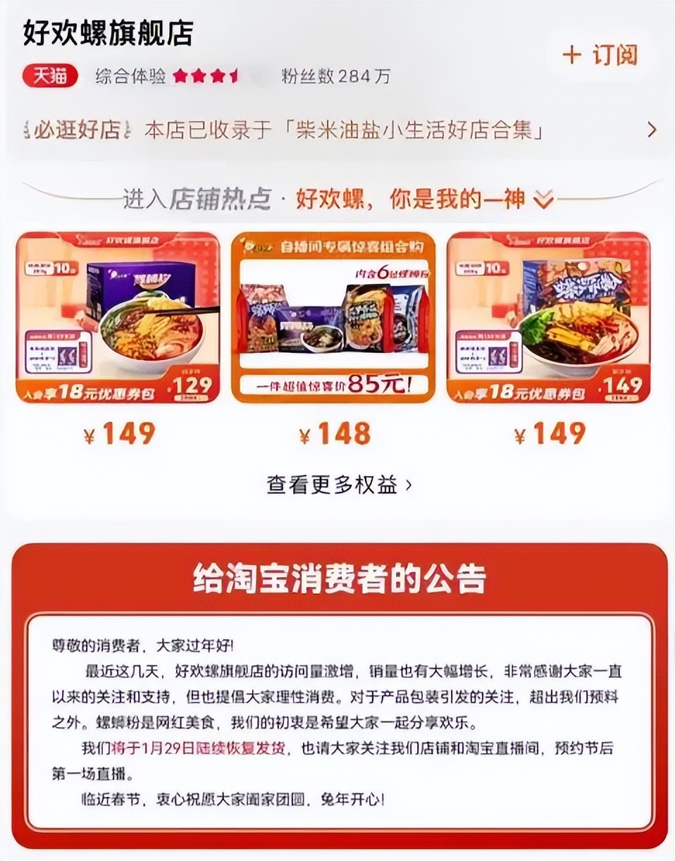 山姆否认剧毒章鱼;好欢螺在台遭下架;超六成便利店发展向好;