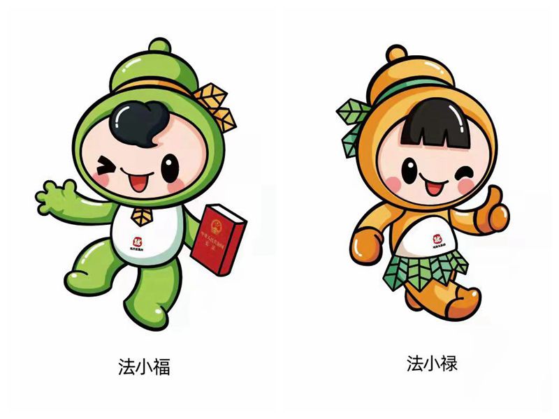 聊城市东昌府区卡通IP普法使者“法小福法小禄小水娃”来了