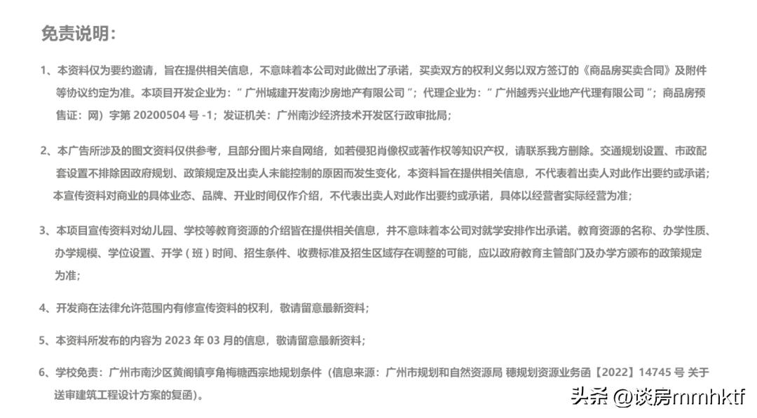 越秀滨海花城值不值得买,越秀滨海花城