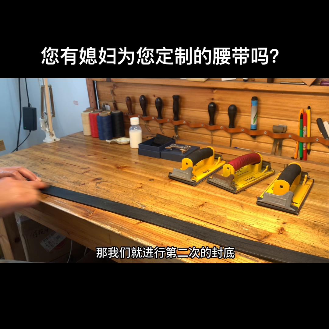 手工腰带哪里有做,手工制作腰带工具到哪里买