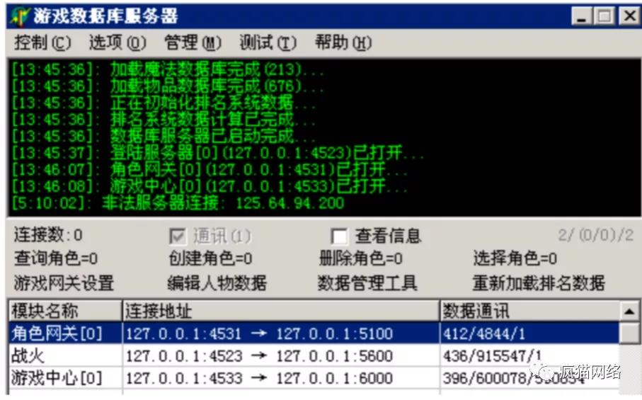 cc攻击与ddos攻击的区别,cc攻击跟ddos攻击区别
