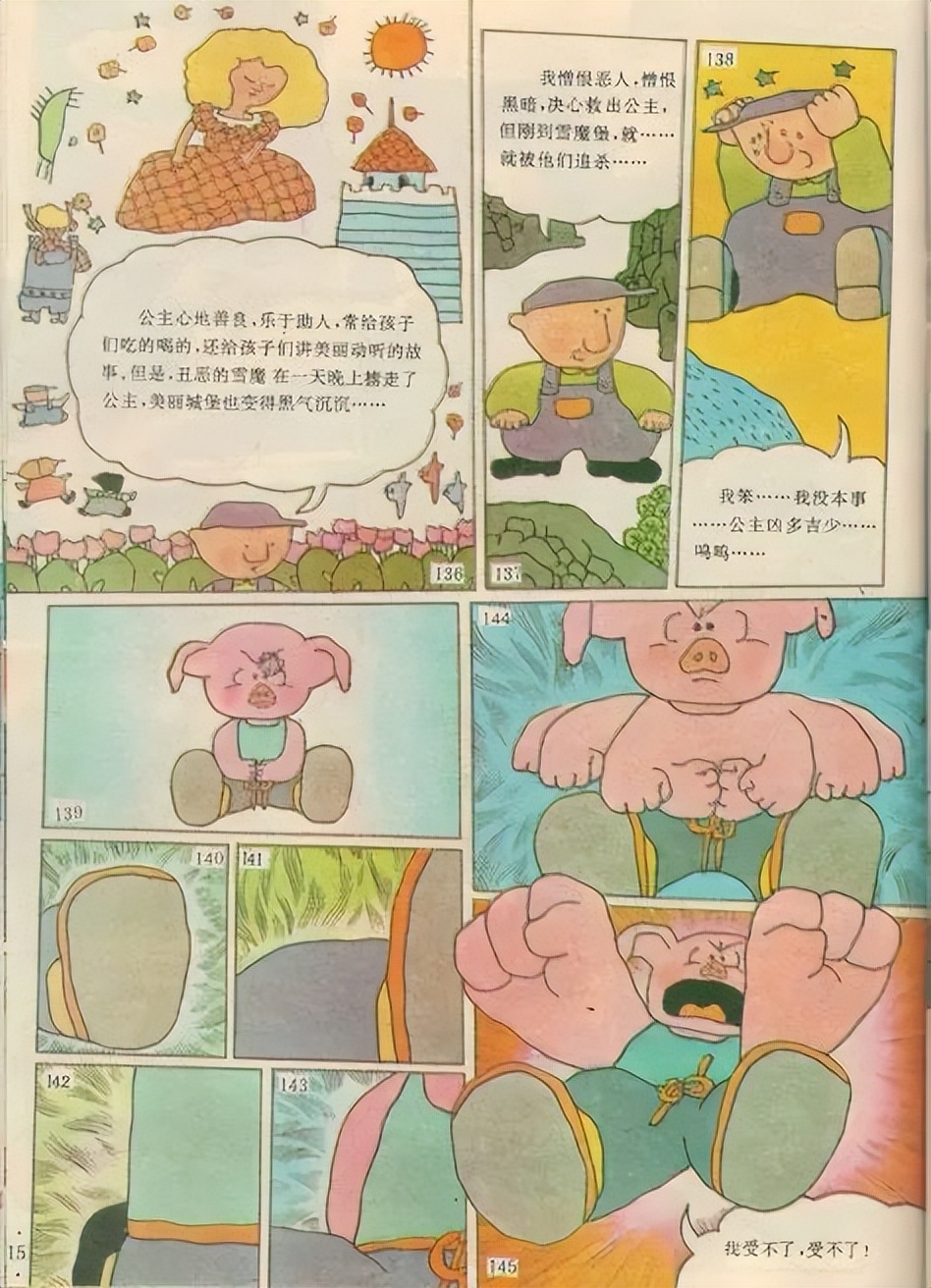 以前的国产动漫和现在的国产动漫,以前的国产老动漫