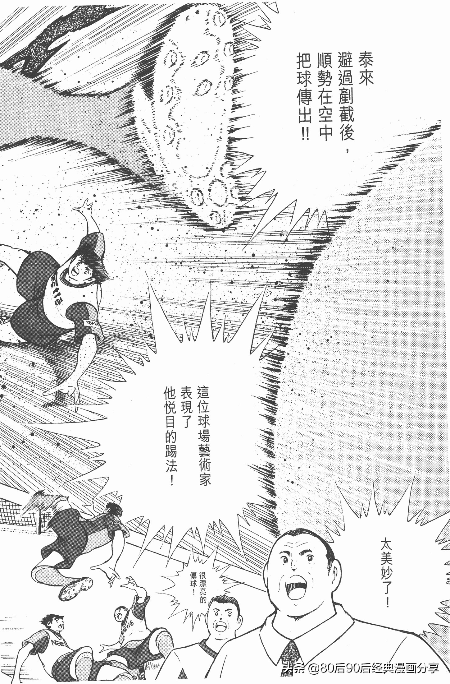 瓒崇悆灏忓皢roadto2002,瓒崇悆灏忓皢road2002