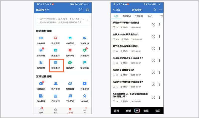 企业营销素材管理,营销素材管理