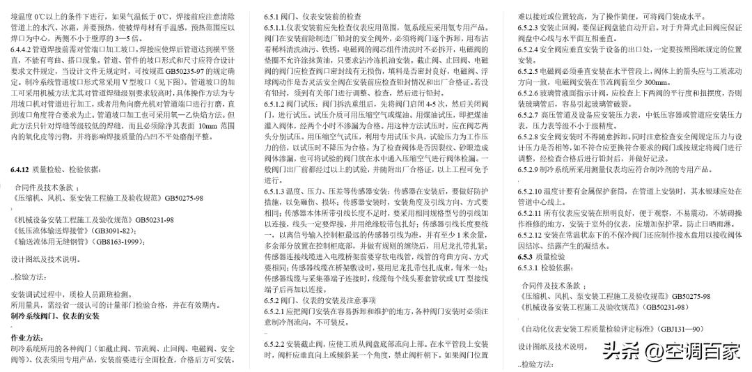 冷库安装全过程视频,冷库冷却塔安装规范