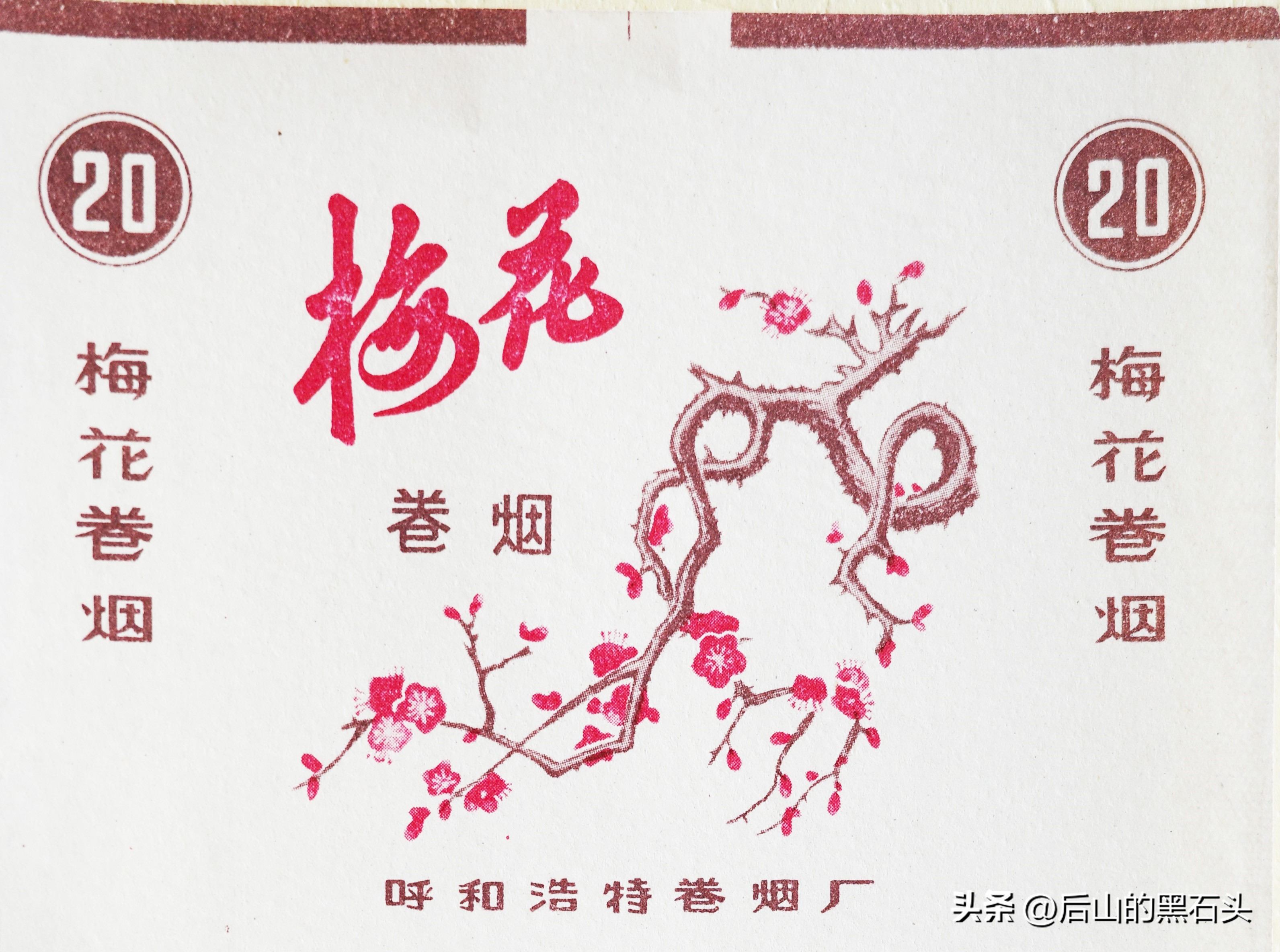 呼和浩特卷烟厂老烟标收藏品,呼和浩特卷烟厂骆驼牌香烟盒