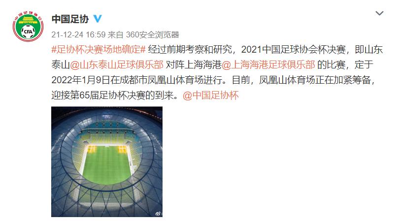 足坛近20年巨星排名中排名第6位,中国足球队12强排名榜