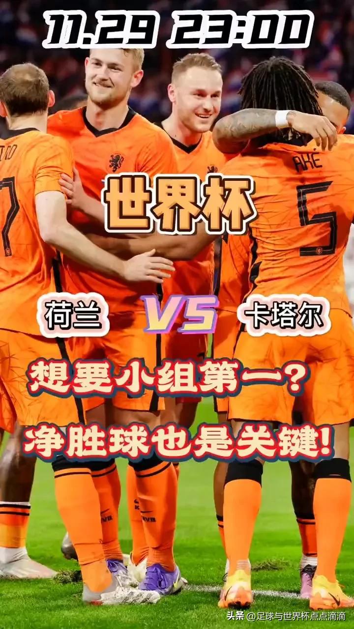 世界杯ab组出线分析预测,2022世界杯小组赛全场