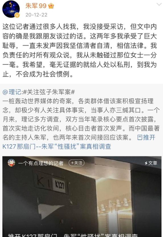 朱军最近状况,朱军现在情况