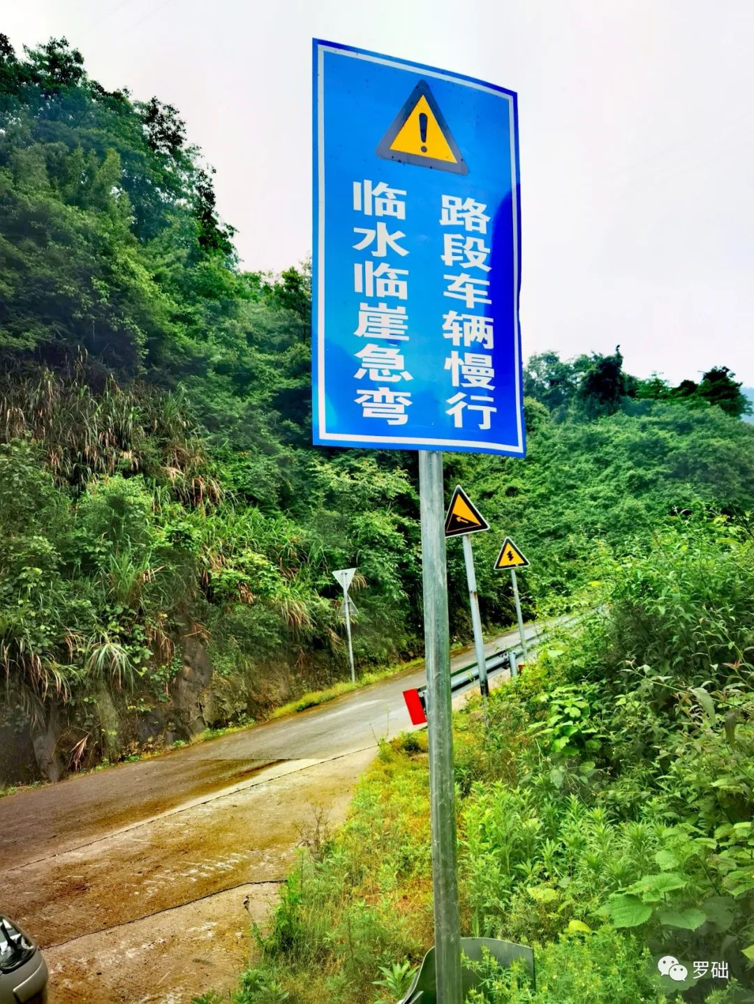 冒雨骑游资江小三峡·板竹山·望云寺观风景