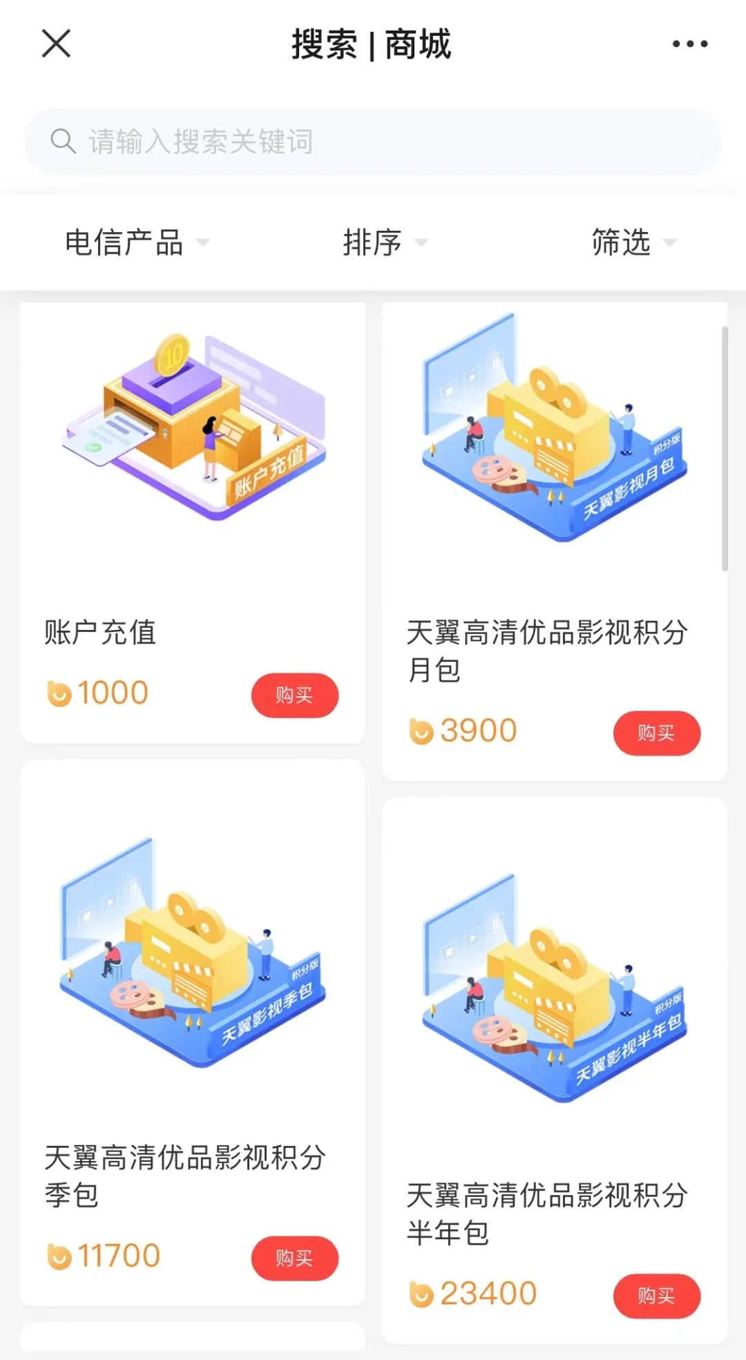 话费积分限时兑,积分兑换羊毛