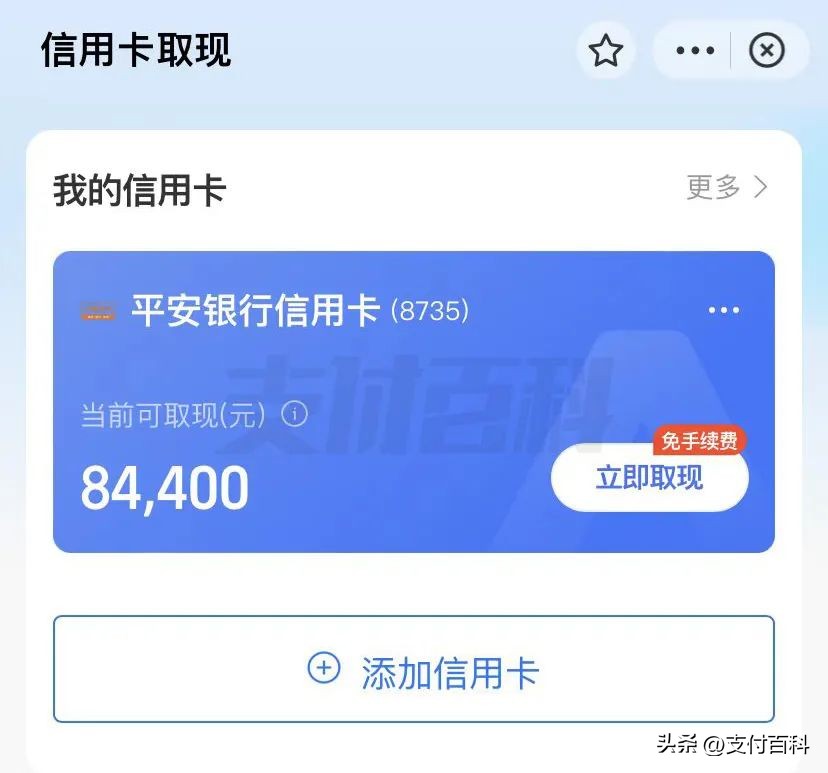 支付宝新增信用卡取现功能,支付宝关闭信用卡取现