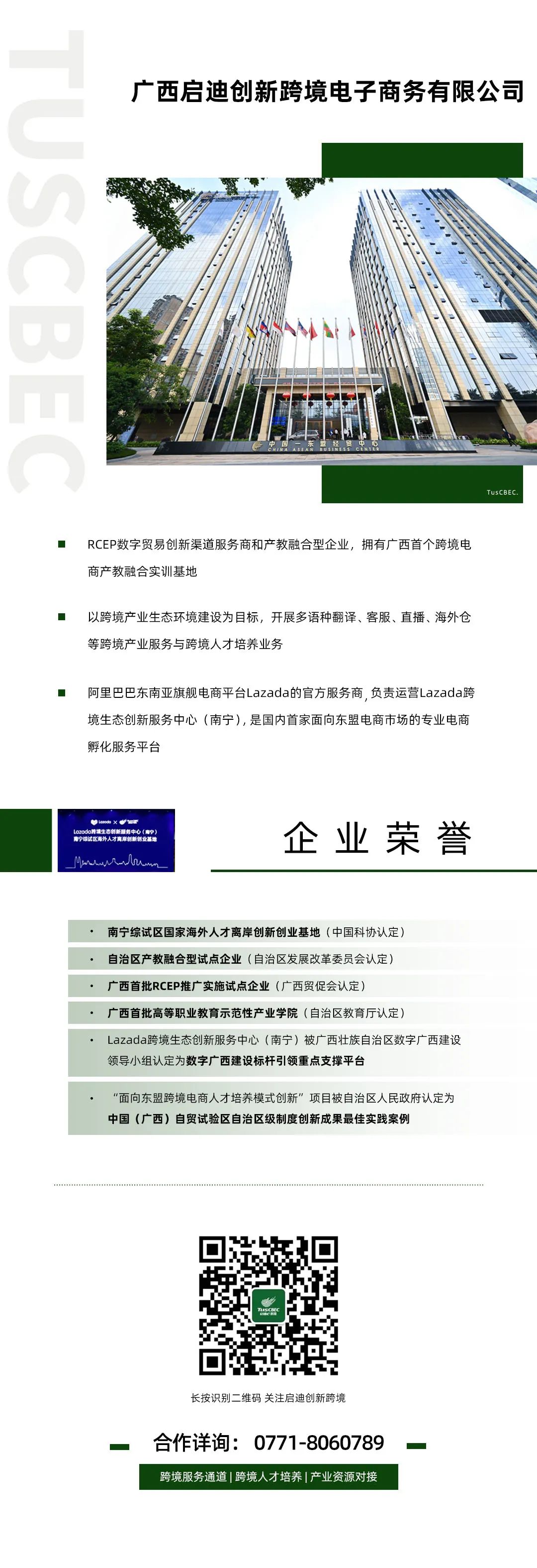 电商校园活动营销,跨境电商做校园推广