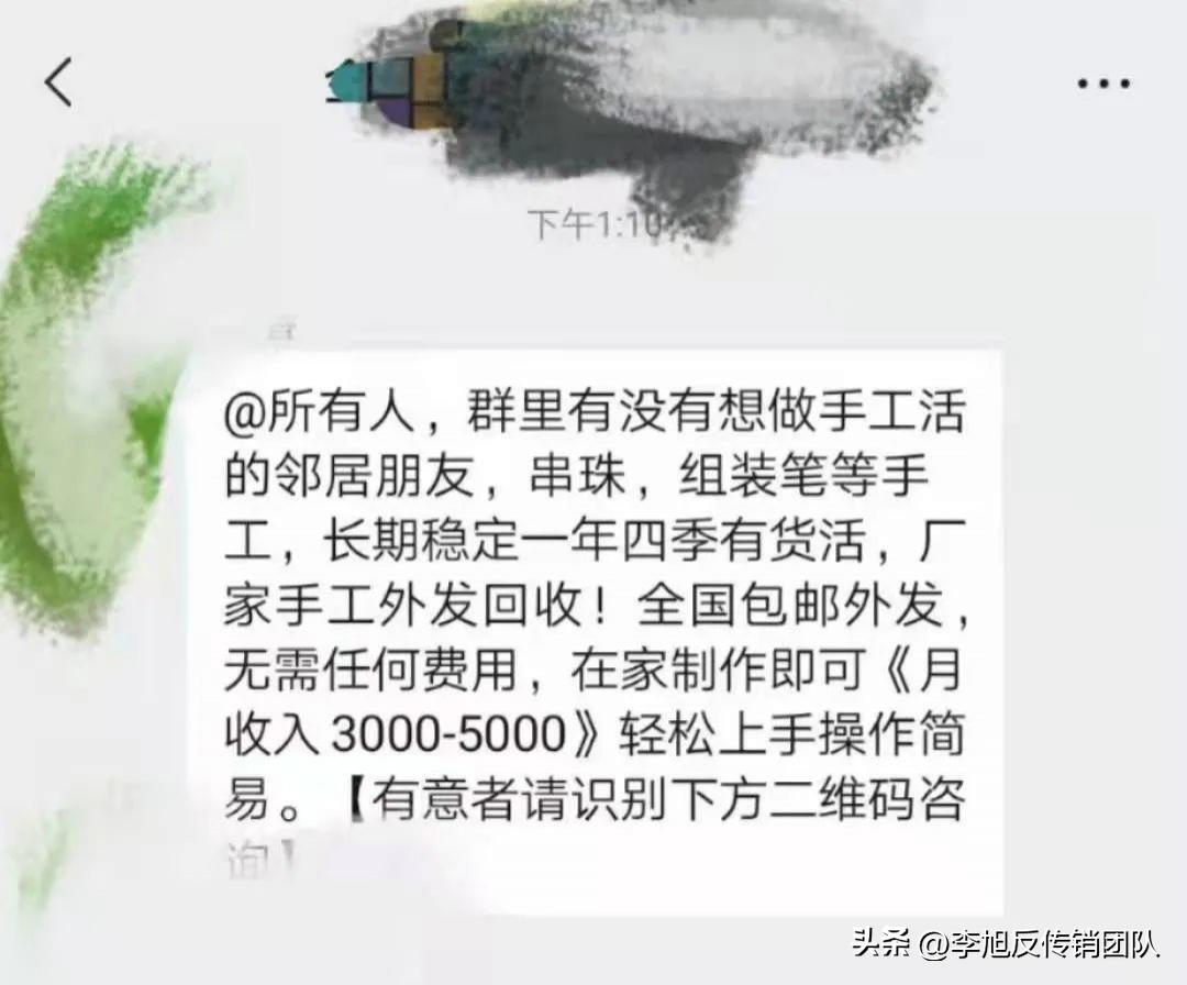 警惕手工活的陷阱,宝妈做手工活被骗