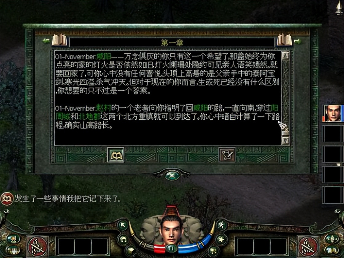 秦殇图文攻略7一章说明+赵村图文攻略