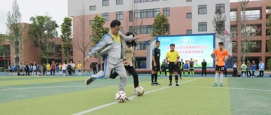 邛崃市南街小学校足球联赛,邛崃市校园足球联赛