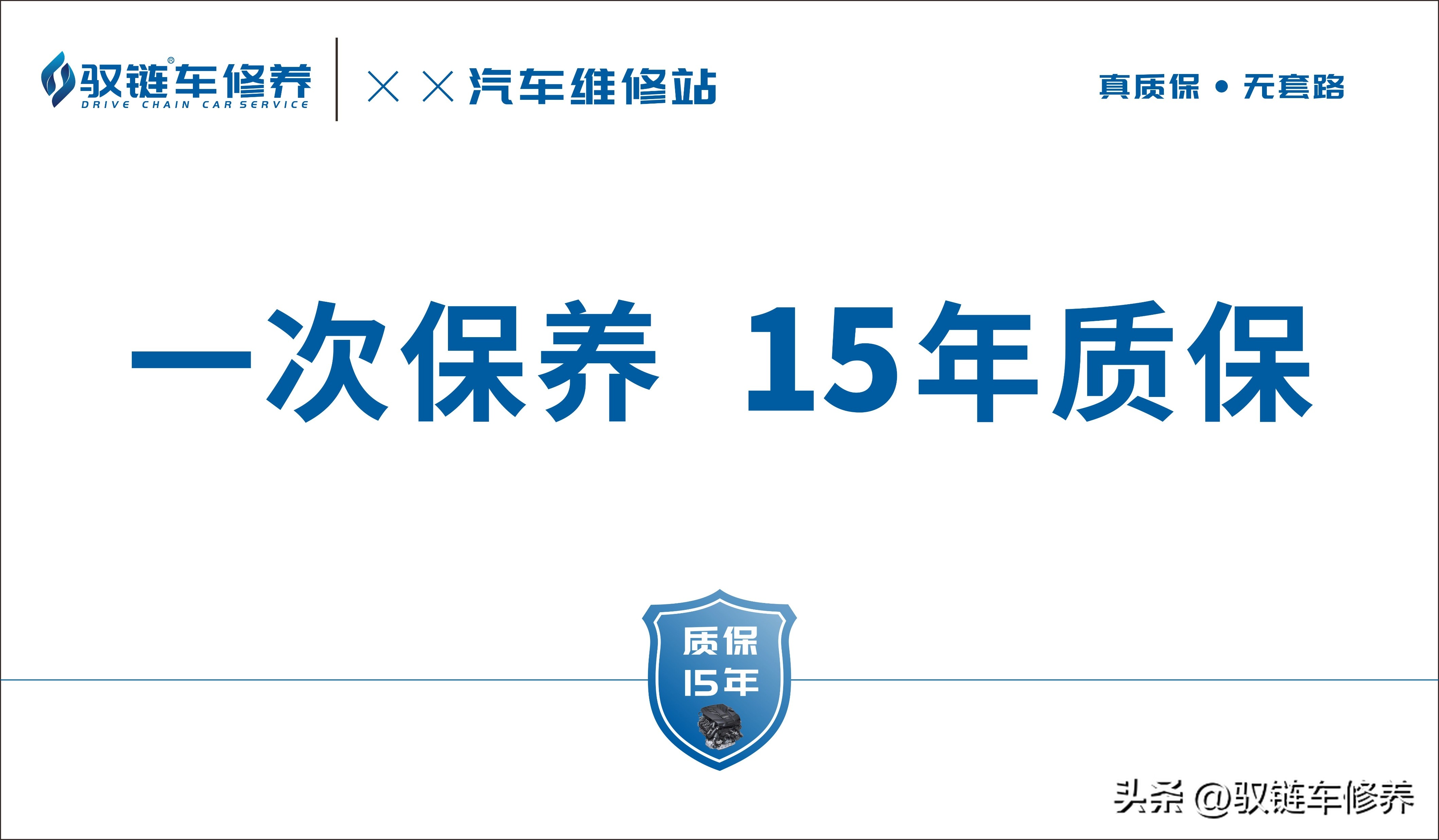 汽服门店怎么让客户二次消费,实体汽服门店如何客户引流